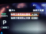 後側方車両検知警報・後側方衝突防止支援が装備されております♪