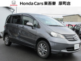 ホンダ フリード