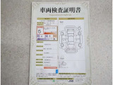 車両検査証明書付きです!だれでも中古車の状態がすぐにわかるよう、車のプロが客観的にチェック。車両の状態やわずかなキズも正確にお伝えします。