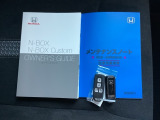 メンテナンスノート【整備記録簿】、取説も揃ってます。スマートキーはバッグなどにしまったままボタン操作でエンジンの始動・停止ができて大変便利です。