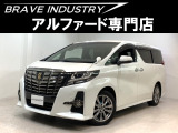 ☆アルファード専門店☆全国対応3年保証&日本全国納車&ローン審査可能☆頭金0円でもOK!頭金無し120回フルローンOK!審査無料☆