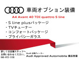 A4アバント 40 TDI クワトロ Sライン 4WD 