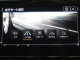 走行モドも選択できます!