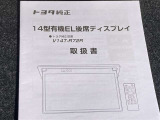 14型 後席ディスプレイ