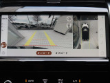 ボディの目立たない位置に設置された4台のデジタルカメラにより、車の周囲360度のオーバーヘッドビュー表示。それぞれのカメラを単独もしくは2か所表示することも可能。狭い場所や出入口なども安心できます!