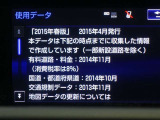 地図データは2015年春版となっております!