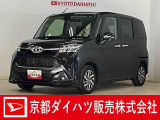 この度は京都ダイハツ販売株式会社の中古車をご覧いただきありがとうございます。