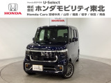 東北六県をカバーする『ホンダモビリティ東北』の全在庫のご商談も、ご希望に合わせて可能です。お気軽にお問い合わせ下さい。なお、当店では転売目的でのご購入はお断りさせて頂きます。ご了承ください。