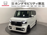 東北六県をカバーする『ホンダモビリティ東北』の全在庫のご商談も、ご希望に合わせて可能です。お気軽にお問い合わせ下さい。なお、当店では転売目的でのご購入はお断りさせて頂きます。ご了承ください。