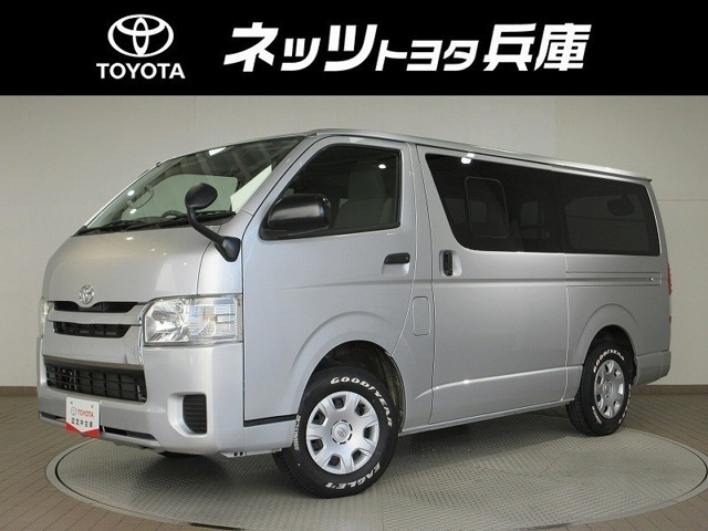 ハイエースバン2.0 DX ロング ジャストロー GLパッケージ