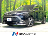トヨタ カローラクロス