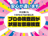 「車両検査証明書」付いてます!全国トヨタディーラーの中でも数少ない、トヨタ認定検査員が1台ずつ内外装を厳しくチェックして発行するんです!