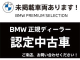3シリーズセダン 320d xドライブ Mスポーツ エディション ジョイプラス 4WD 