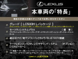 LC 500h Lパッケージ 