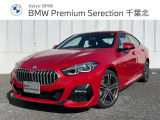 ≪BMW Premium Selection≫ ご購入後、2年or1年間走行距離無制限保証!万一、修理が必要な場合は工賃まで含めて無料で対応!全国のBMWディーラー対応可能ですので遠方の方も安心!(消耗品、後付け品除く)。
