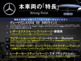 CLAシューティングブレーク CLA200d AMGライン 