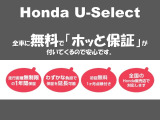 当店で展示している車両には全車「無料1年保証」が付いています!ご納車時から1年間は走行距離無制限の保証が付いてくるので、安心してお乗り頂けます!