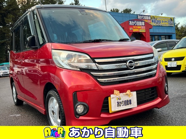 デイズルークス ハイウェイスター X 4WD 