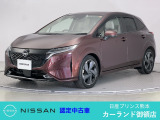 クリック頂きましてありがとうございます。 当店は、日産正規ディーラーの日産プリンス熊本販売(株) カーランド御領店です。