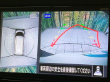 【アラウンドビューモニター】専用のカメラにより、上から見下ろしたような視点で360度クルマの周囲を確認することができます☆死角部分も確認しやすく、狭い場所での切り返しや駐車もスムーズに行えます。