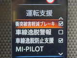 【三菱e-Assist】走行中に前方の車両等を認識し、衝突しそうな時は警報とブレーキで衝突回避と被害軽減をアシスト。より安全にドライブをお楽しみいただけます。
