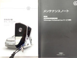 ★メンテナンスノート取扱い説明書スペアキー全てそろっています。認定中古車保証付き!安心してカーライフをお楽しみください