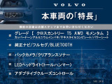 V40クロスカントリー T5 AWD モメンタム 4WD 