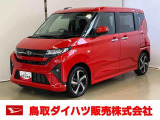 弊社では転売目的の方への販売はお断りしております。ご理解とご了承の程、よろしくお願い申し上げます。車をご覧になりたい時はお気軽に最寄りの店舗へご相談下さい。鳥取ダイハツ直営店間の運搬費用は頂きません。