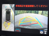 【パノラミックビューモニター】専用のカメラにより、上から見下ろしたような視点で360度クルマの周囲を確認することができます☆死角部分も確認しやすく、狭い場所での切り返しや駐車もスムーズに行えます。