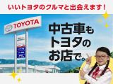 【中古車もトヨタのお店で】トヨタのプロが点検・整備したお車で、走る楽しさを体感ください!