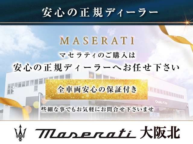 マセラティ　正規　看板 マセラティ MC20 3.0 の中古車詳細 (6,000km, ガンメタリック, 大阪府