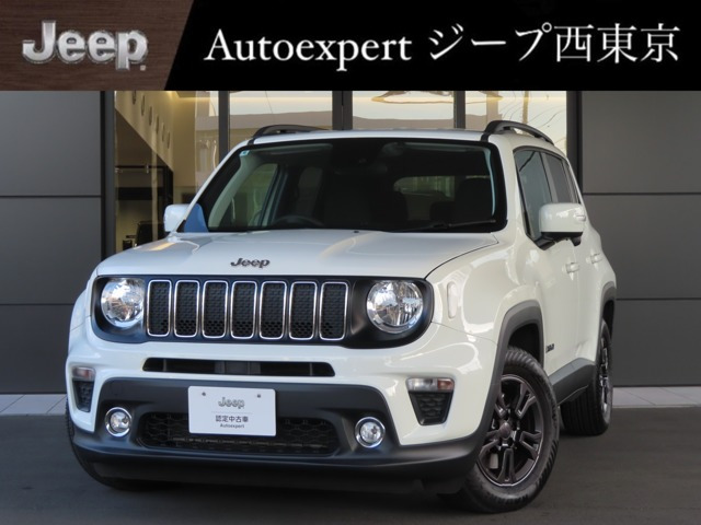 レネゲードロンジチュード