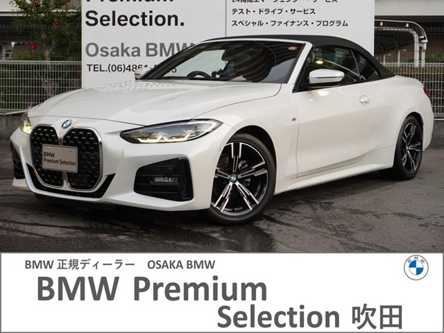 4シリーズカブリオレ420i Mスポーツ