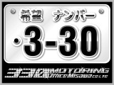 【希望ナンバーも承ります】