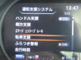 燃費・航続可能距離・時計・外気温度等様々な情報を表示!各種車両の設定も出来ます