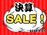 決算セール3月31日まで☆彡