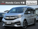 ホンダカーズ千葉U-Select浜野へようこそ! 当社お墨付き車両!人気車両で充実装備の一台!お薦めです!