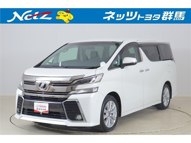 ヴェルファイア 2.5 Z 