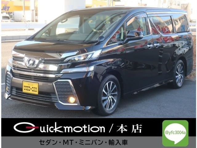 ヴェルファイア 2.5 Z ナビTVカメラBluetooth記録簿後席モニター