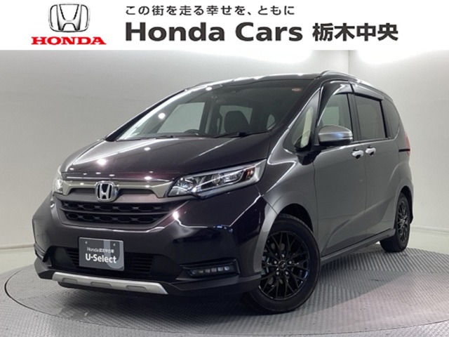 フリード+1.5 クロスター