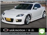 【中古車情報】マツダ RX-8 タイプS 6速MT マツダスピードエアロ TEIN車高調 の中古車詳細（走行距離：12.8万km、カラー：スノーフレイクホワイトパールマイカ、販売地域：埼玉県さいたま市桜区中島）
