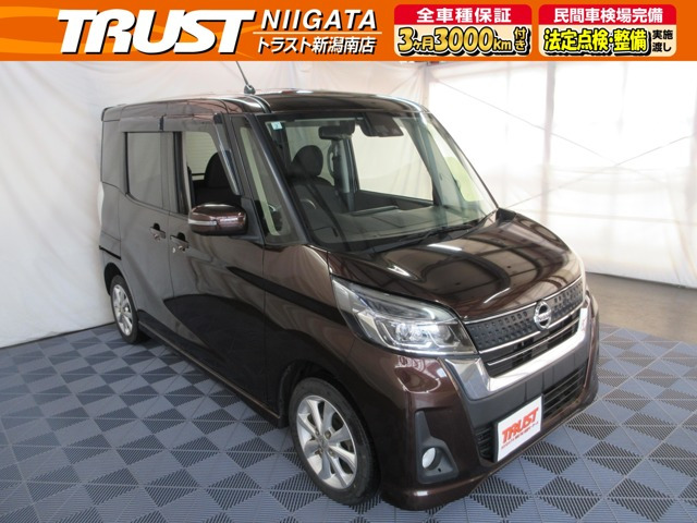 デイズルークス ハイウェイスター Xターボ 