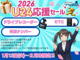 25歳未満のドライバー限定企画!ドラレコ、ETC、希望ナンバーのいずれかをプレゼント!