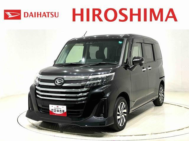 トール 1.0 カスタムG 