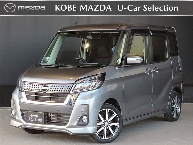 デイズルークス ハイウェイスター Gターボ