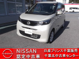 NISSAN U-CARS クオリティショップ認定店です。お客様に「安心・信頼・満足」のサービスをお届けします。