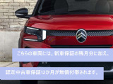 こちらの車両には。新車保証の残り期間に加え。認定中古車保証12ヶ月が付帯されます。正規ディーラーの認定中古車だからで出来る特典です。