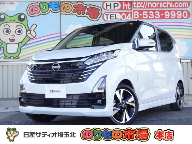 デイズ ハイウェイスター Gターボ プロパイロットエディション 