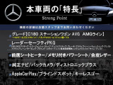 Cクラスワゴン C180 アバンギャルド AMGライン 