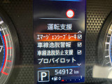 エマージェンシーブレーキ 車線逸脱警報 プロパイロット